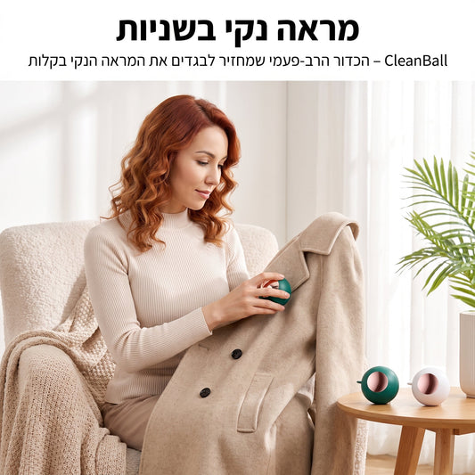 איך להוריד שערות של כלב וחתול מבגדים בלי גלילים חד-פעמיים