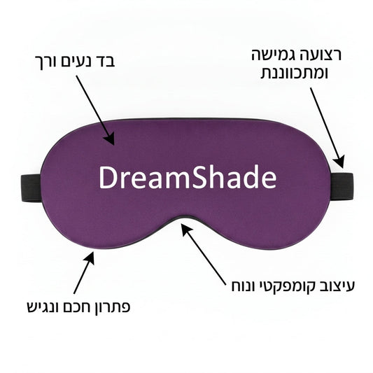 מסכת שינה שלא לוחצת על העיניים: איך בוחרים