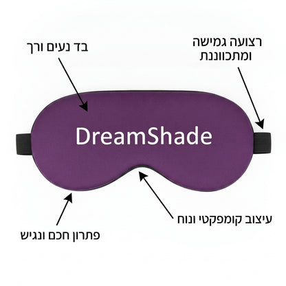 מסכת השינה DreamShade – החושך המושלם לשינה עמוקה יותר