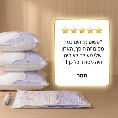 Spaceva™ – שקיות ואקום לאחסון שהופכות ערימות של בגדים ושמיכות לשטח אחסון מסודר