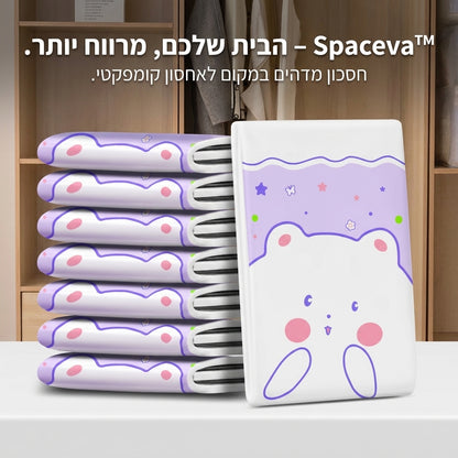 Spaceva™ – שקיות ואקום לאחסון שהופכות ערימות של בגדים ושמיכות לשטח אחסון מסודר